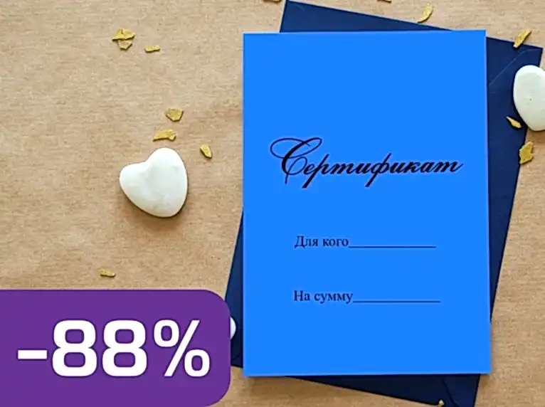 Сертификаты