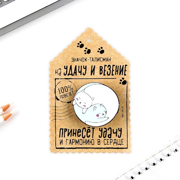 Значок «Талисман на удачу», 3,6 х 3,5