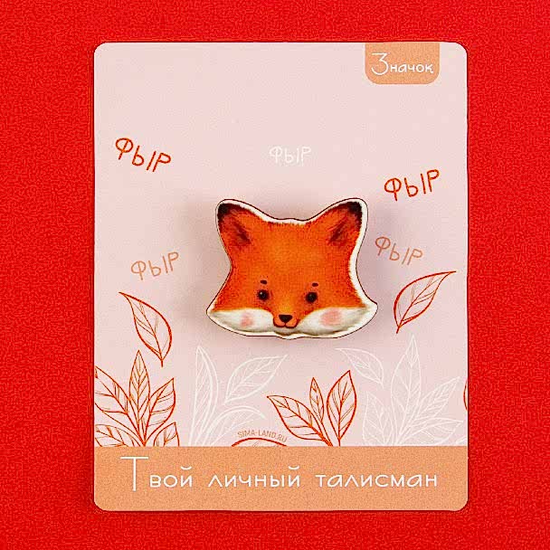 Значок талисман «Лиса», 3,5 х 3,3 см.